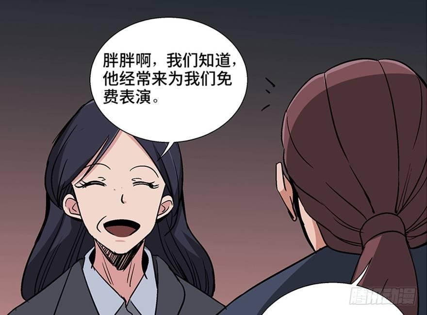 心跳300秒韩漫全集-第一零七话·消失的魔术师无删减无遮挡章节图片 