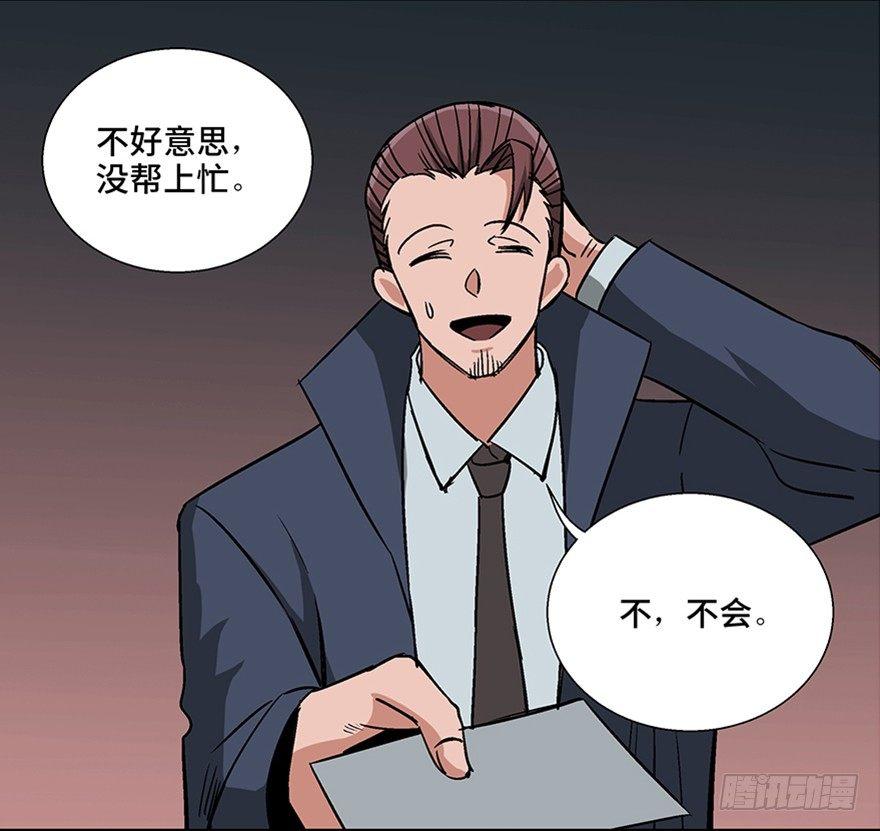 心跳300秒韩漫全集-第一零七话·消失的魔术师无删减无遮挡章节图片 