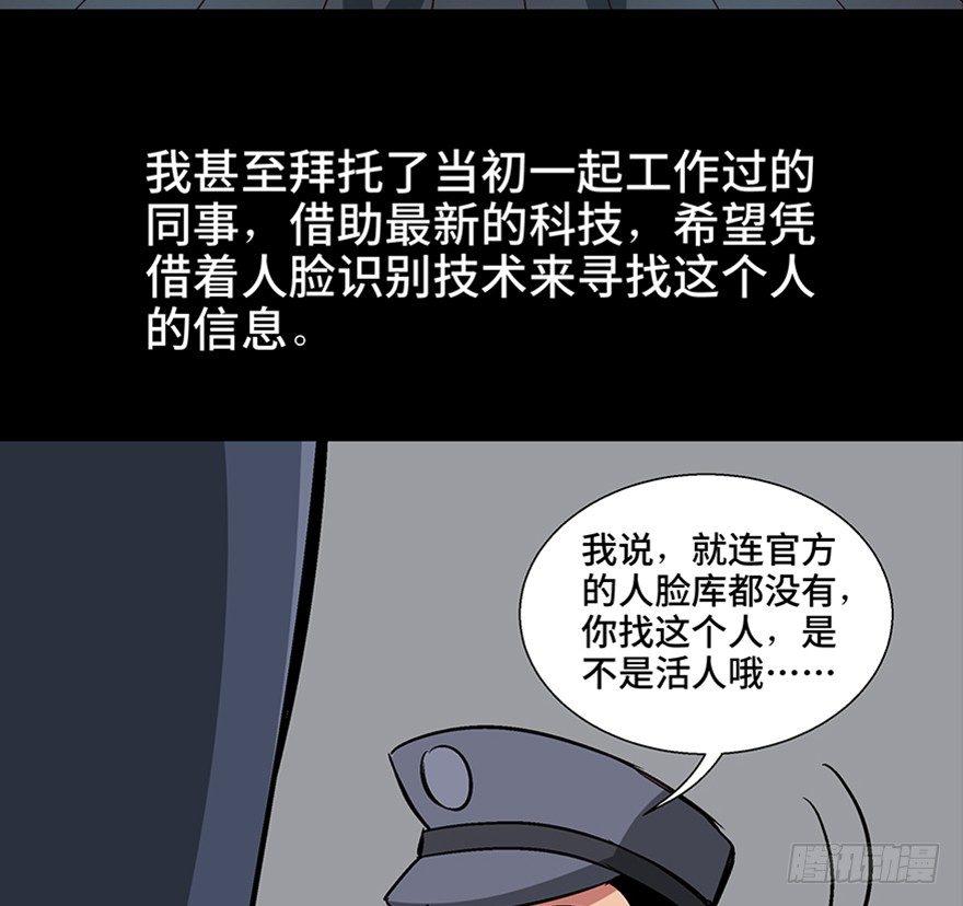 心跳300秒韩漫全集-第一零七话·消失的魔术师无删减无遮挡章节图片 