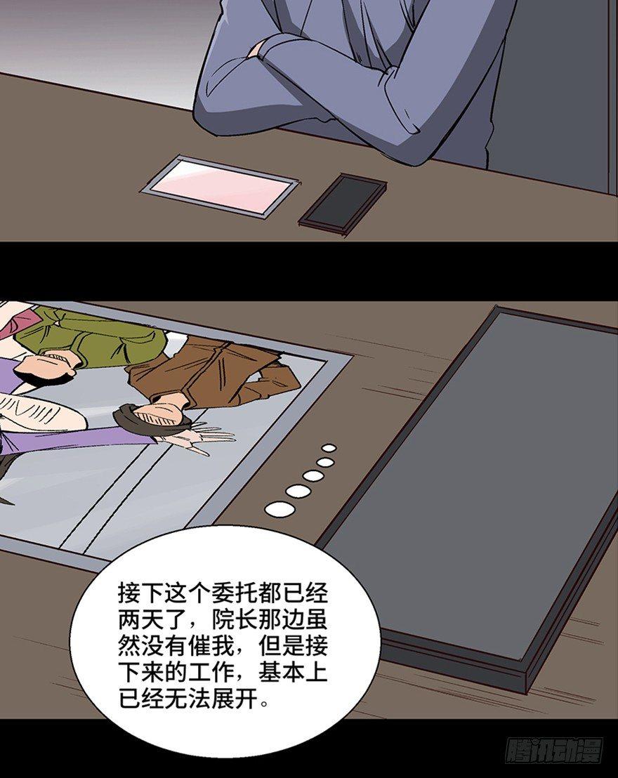 心跳300秒韩漫全集-第一零七话·消失的魔术师无删减无遮挡章节图片 