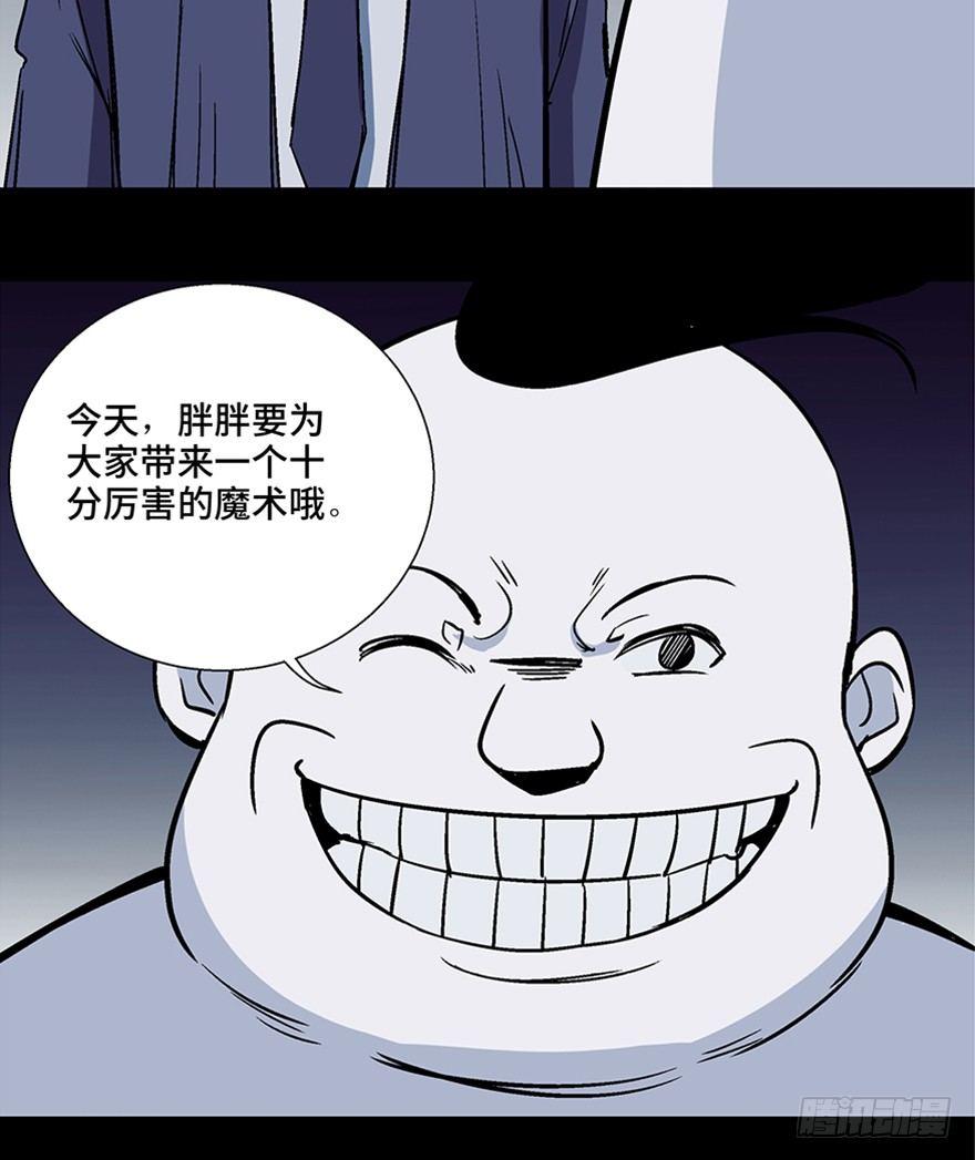心跳300秒韩漫全集-第一零七话·消失的魔术师无删减无遮挡章节图片 