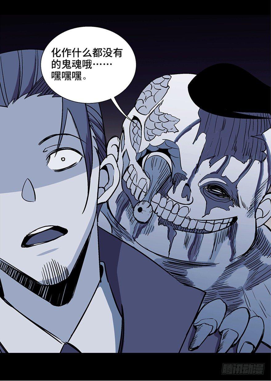 心跳300秒韩漫全集-第一零七话·消失的魔术师无删减无遮挡章节图片 