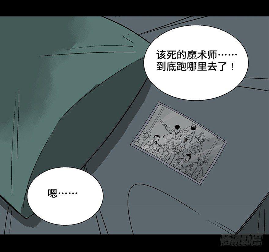心跳300秒韩漫全集-第一零七话·消失的魔术师无删减无遮挡章节图片 