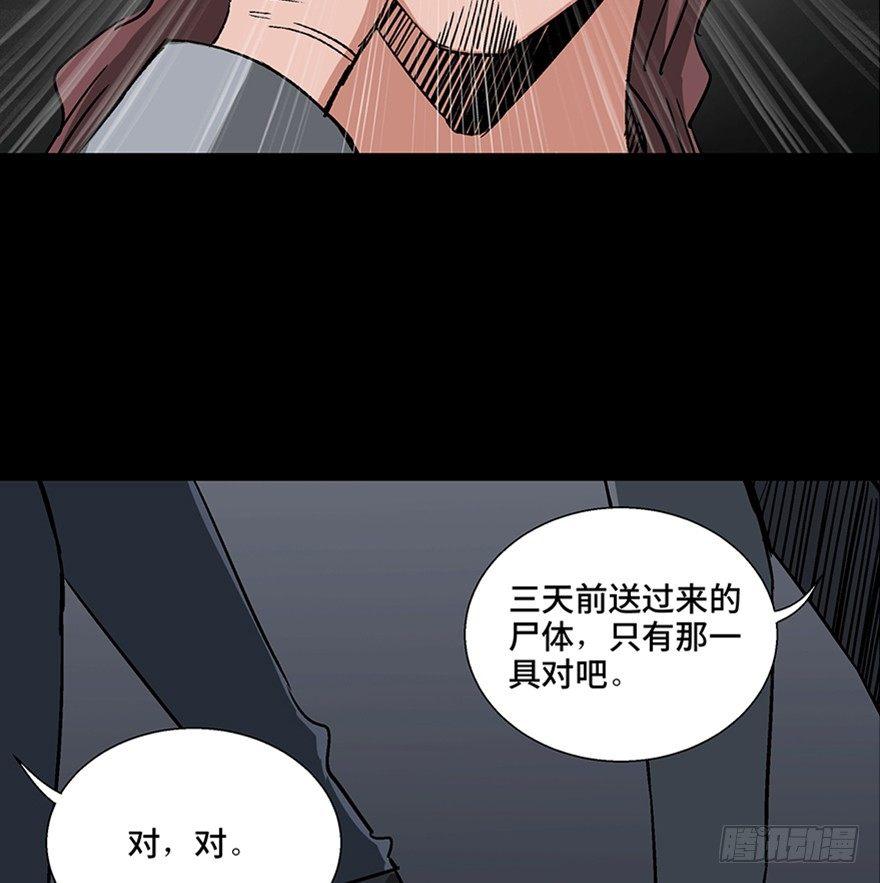 心跳300秒韩漫全集-第一零七话·消失的魔术师无删减无遮挡章节图片 