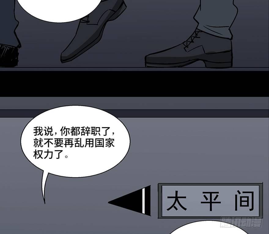 心跳300秒韩漫全集-第一零七话·消失的魔术师无删减无遮挡章节图片 