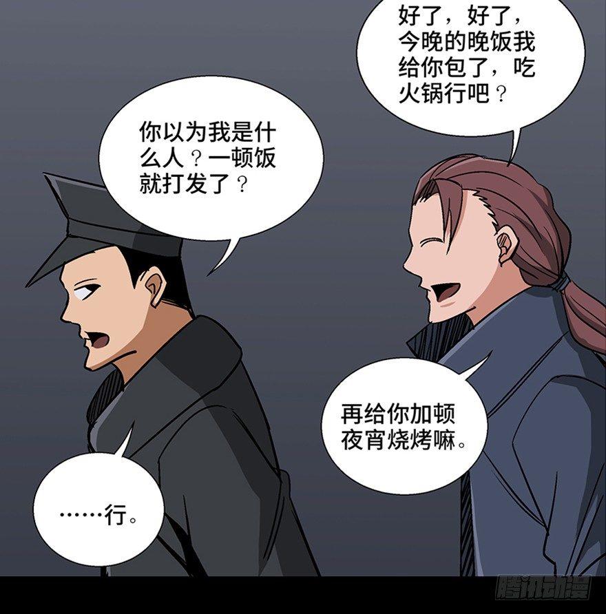 心跳300秒韩漫全集-第一零七话·消失的魔术师无删减无遮挡章节图片 