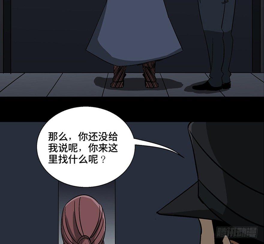 心跳300秒韩漫全集-第一零七话·消失的魔术师无删减无遮挡章节图片 