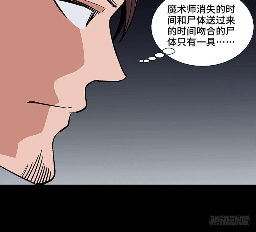心跳300秒韩漫全集-第一零七话·消失的魔术师无删减无遮挡章节图片 