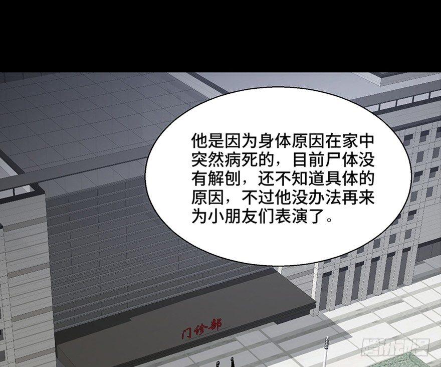 心跳300秒韩漫全集-第一零七话·消失的魔术师无删减无遮挡章节图片 
