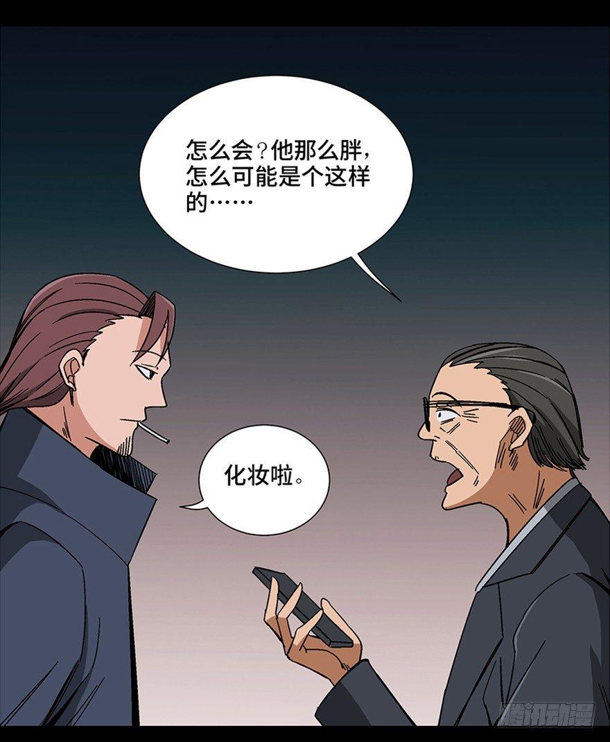 心跳300秒韩漫全集-第一零七话·消失的魔术师无删减无遮挡章节图片 