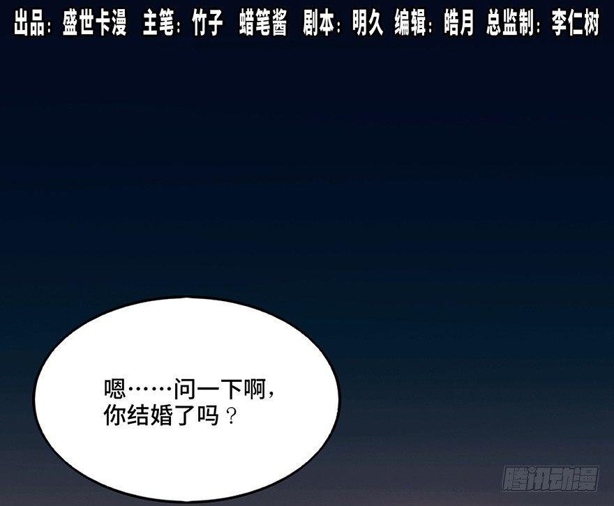 心跳300秒韩漫全集-第一零八话·恶作剧无删减无遮挡章节图片 