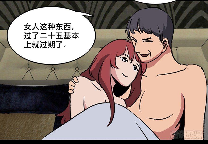 心跳300秒韩漫全集-第一零八话·恶作剧无删减无遮挡章节图片 
