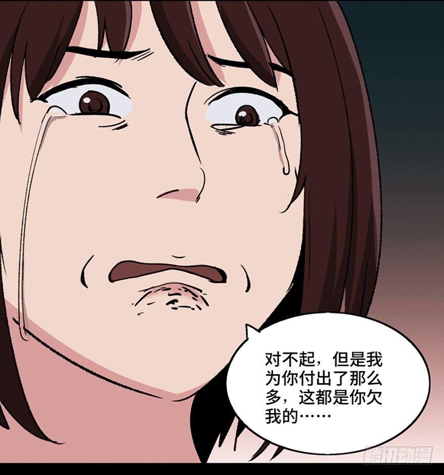 心跳300秒韩漫全集-第一零八话·恶作剧无删减无遮挡章节图片 