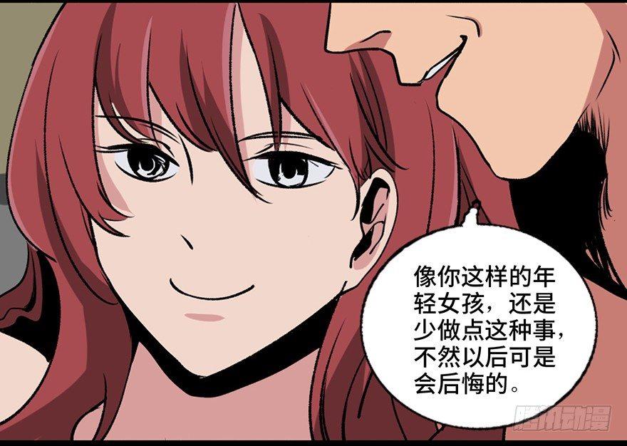 心跳300秒韩漫全集-第一零八话·恶作剧无删减无遮挡章节图片 