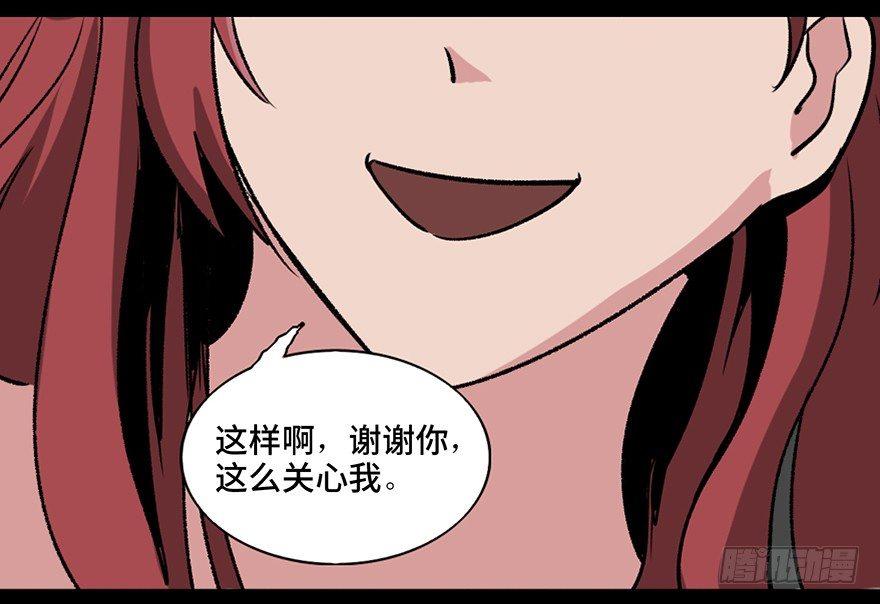 心跳300秒韩漫全集-第一零八话·恶作剧无删减无遮挡章节图片 