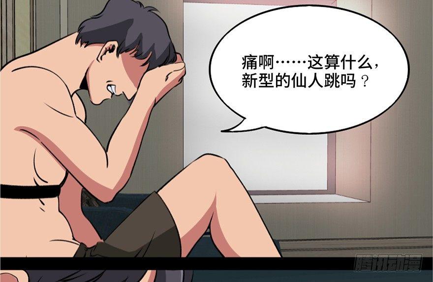 心跳300秒韩漫全集-第一零八话·恶作剧无删减无遮挡章节图片 