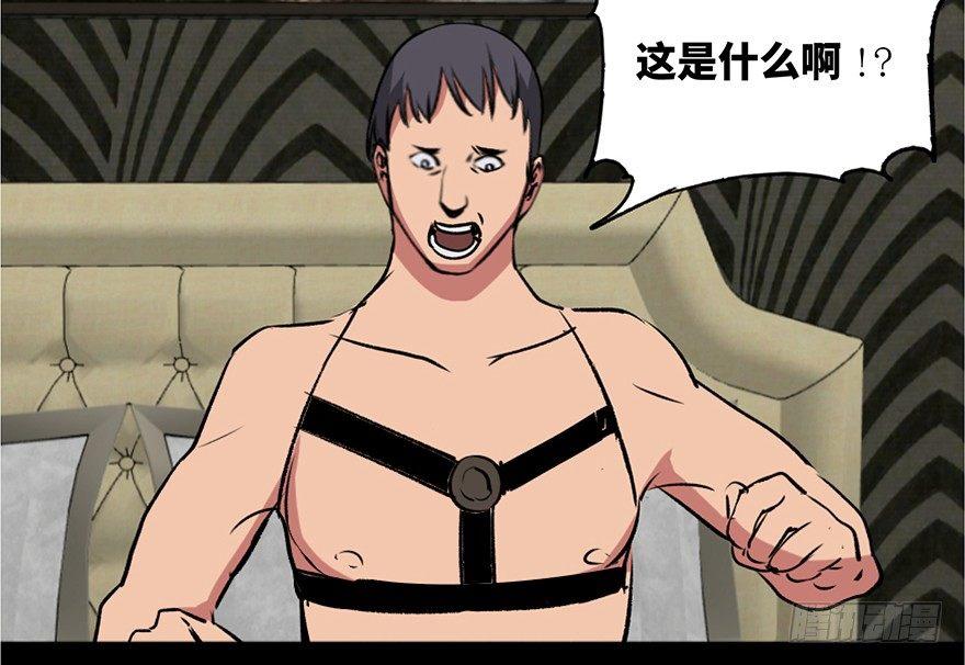 心跳300秒韩漫全集-第一零八话·恶作剧无删减无遮挡章节图片 