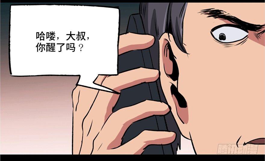 心跳300秒韩漫全集-第一零八话·恶作剧无删减无遮挡章节图片 