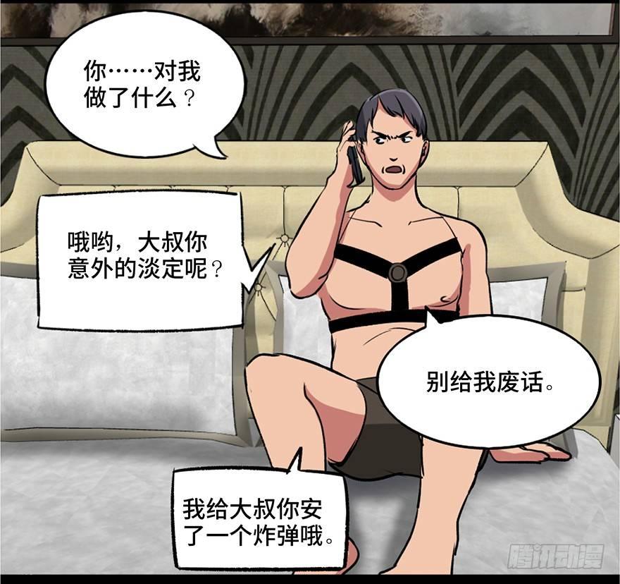 心跳300秒韩漫全集-第一零八话·恶作剧无删减无遮挡章节图片 
