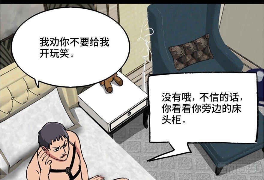 心跳300秒韩漫全集-第一零八话·恶作剧无删减无遮挡章节图片 
