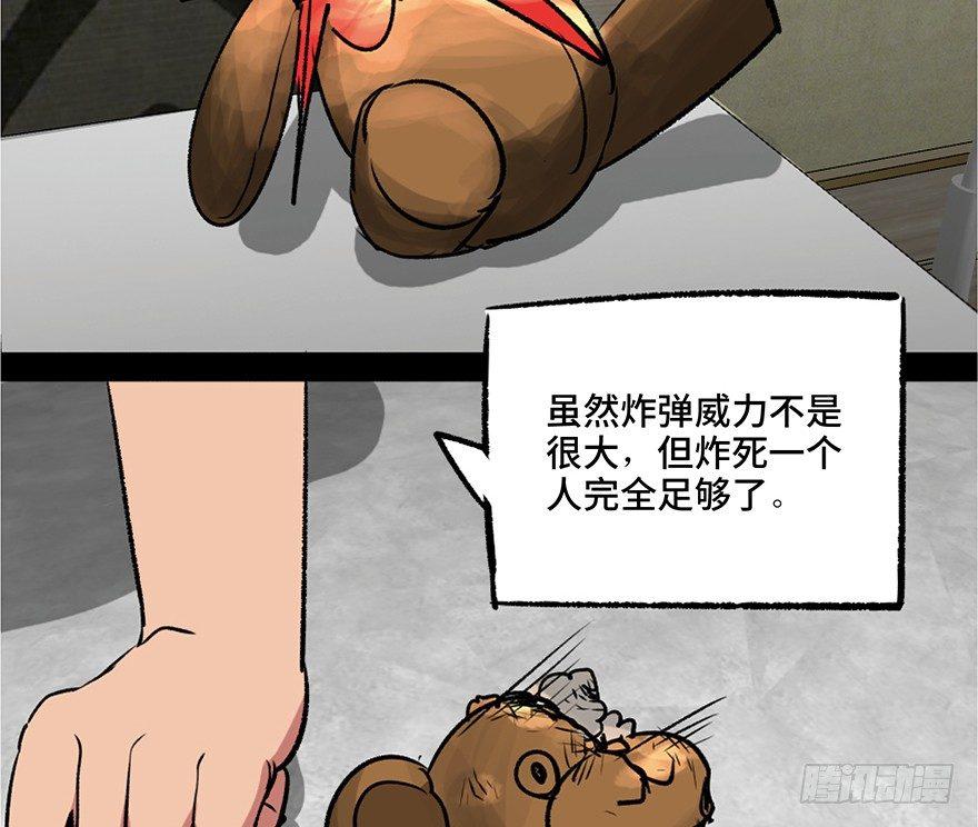 心跳300秒韩漫全集-第一零八话·恶作剧无删减无遮挡章节图片 