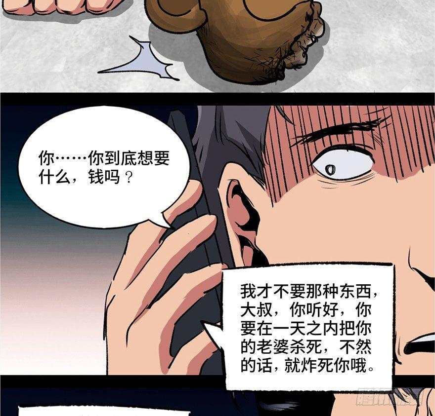心跳300秒韩漫全集-第一零八话·恶作剧无删减无遮挡章节图片 