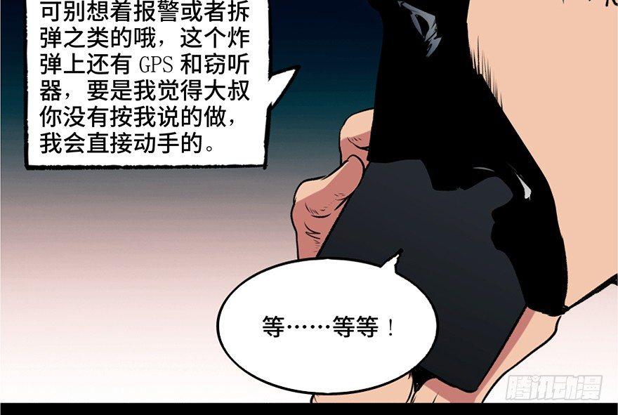 心跳300秒韩漫全集-第一零八话·恶作剧无删减无遮挡章节图片 