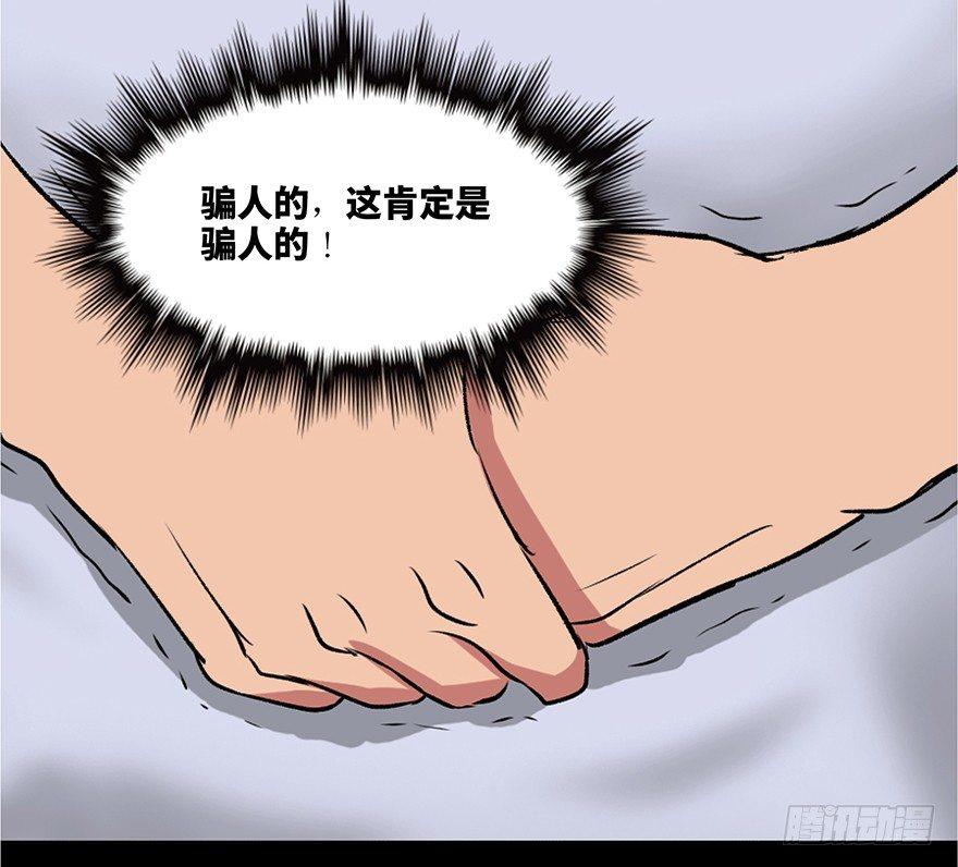心跳300秒韩漫全集-第一零八话·恶作剧无删减无遮挡章节图片 