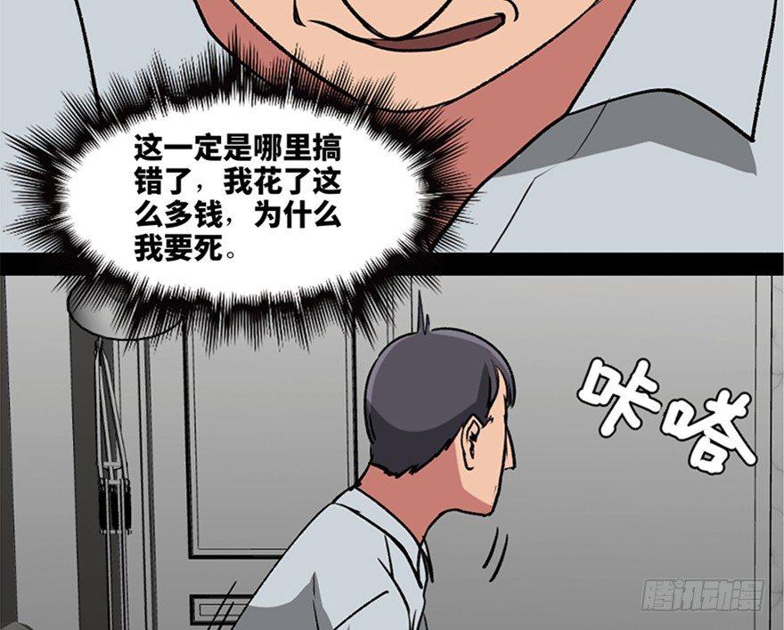 心跳300秒韩漫全集-第一零八话·恶作剧无删减无遮挡章节图片 