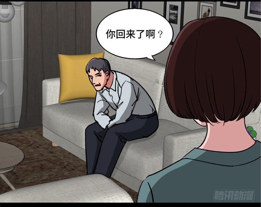 心跳300秒韩漫全集-第一零八话·恶作剧无删减无遮挡章节图片 