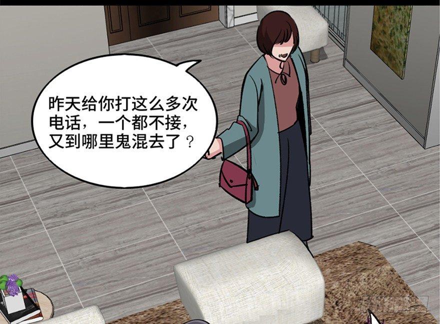 心跳300秒韩漫全集-第一零八话·恶作剧无删减无遮挡章节图片 