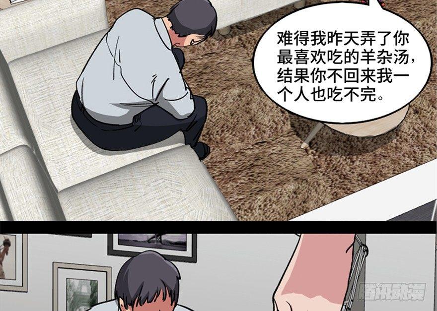 心跳300秒韩漫全集-第一零八话·恶作剧无删减无遮挡章节图片 