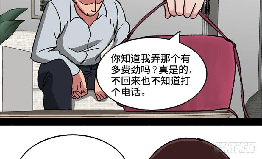心跳300秒韩漫全集-第一零八话·恶作剧无删减无遮挡章节图片 