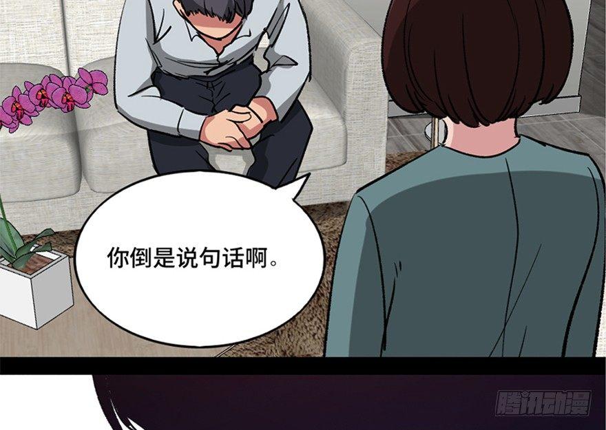 心跳300秒韩漫全集-第一零八话·恶作剧无删减无遮挡章节图片 