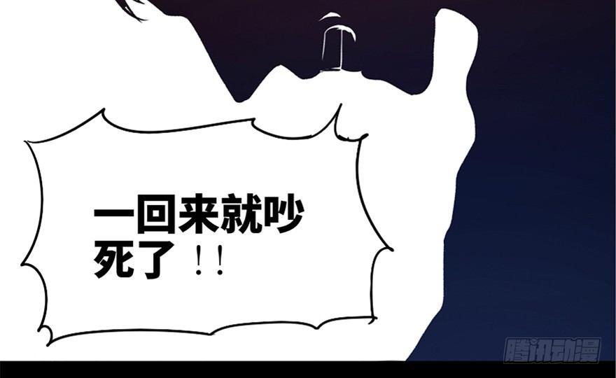 心跳300秒韩漫全集-第一零八话·恶作剧无删减无遮挡章节图片 