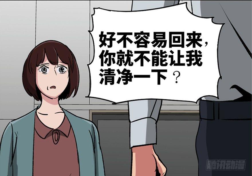 心跳300秒韩漫全集-第一零八话·恶作剧无删减无遮挡章节图片 