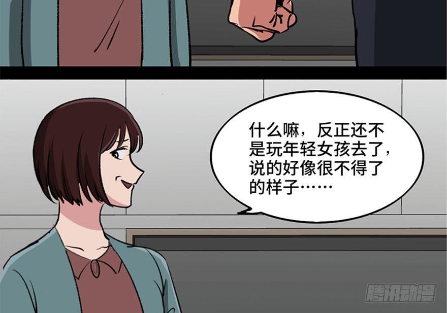心跳300秒韩漫全集-第一零八话·恶作剧无删减无遮挡章节图片 