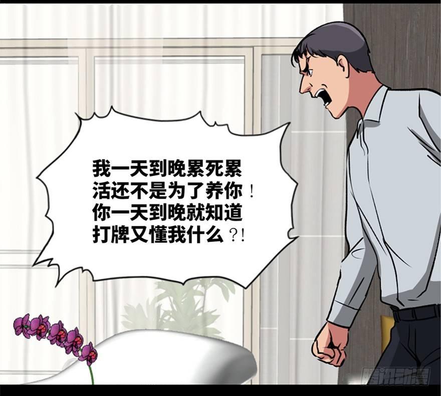 心跳300秒韩漫全集-第一零八话·恶作剧无删减无遮挡章节图片 