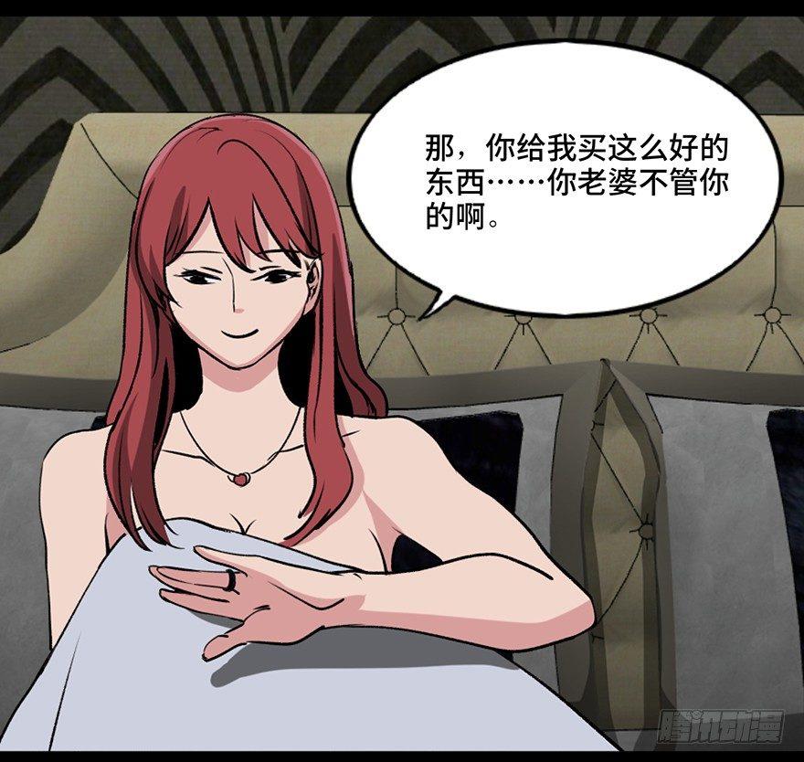 心跳300秒韩漫全集-第一零八话·恶作剧无删减无遮挡章节图片 