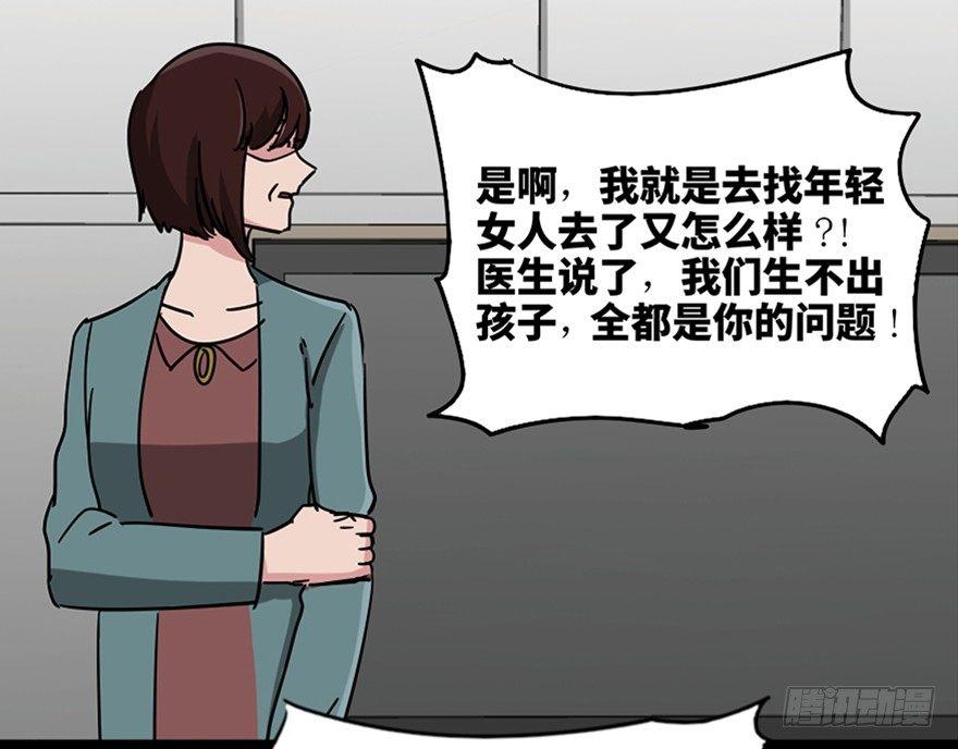 心跳300秒韩漫全集-第一零八话·恶作剧无删减无遮挡章节图片 