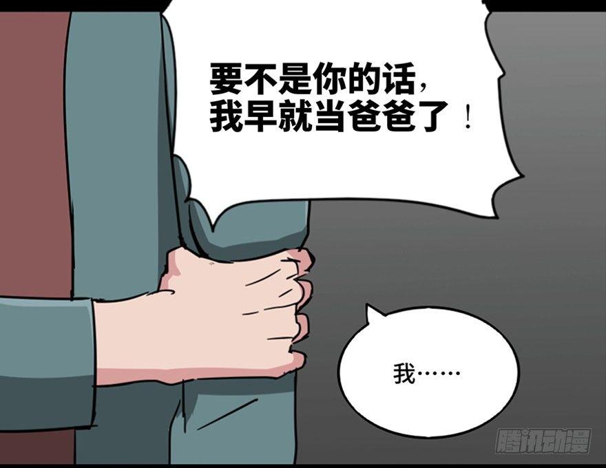 心跳300秒韩漫全集-第一零八话·恶作剧无删减无遮挡章节图片 
