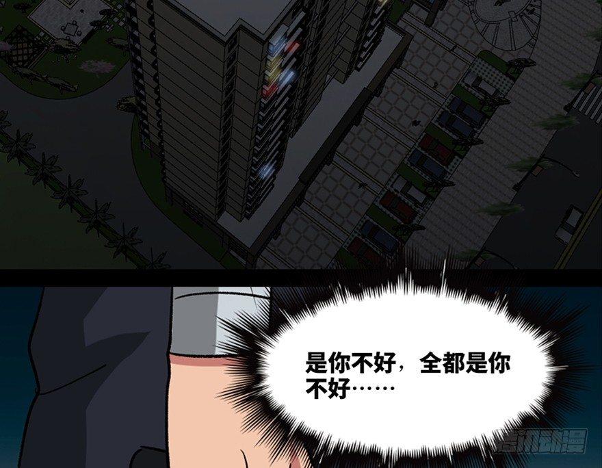 心跳300秒韩漫全集-第一零八话·恶作剧无删减无遮挡章节图片 