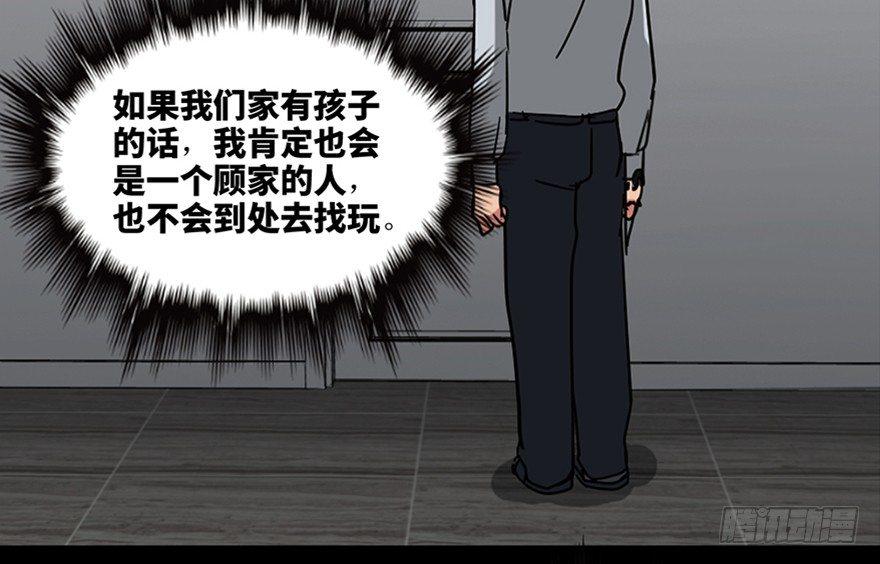 心跳300秒韩漫全集-第一零八话·恶作剧无删减无遮挡章节图片 