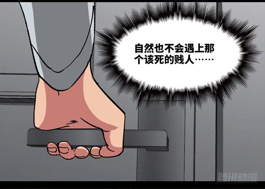 心跳300秒韩漫全集-第一零八话·恶作剧无删减无遮挡章节图片 