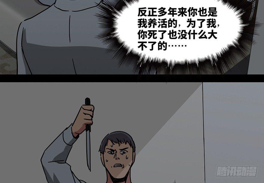 心跳300秒韩漫全集-第一零八话·恶作剧无删减无遮挡章节图片 