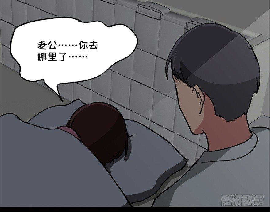 心跳300秒韩漫全集-第一零八话·恶作剧无删减无遮挡章节图片 