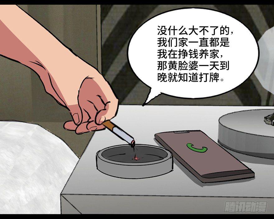 心跳300秒韩漫全集-第一零八话·恶作剧无删减无遮挡章节图片 