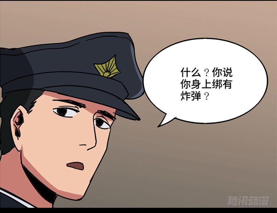 心跳300秒韩漫全集-第一零八话·恶作剧无删减无遮挡章节图片 