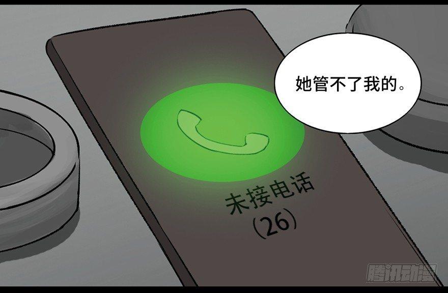 心跳300秒韩漫全集-第一零八话·恶作剧无删减无遮挡章节图片 