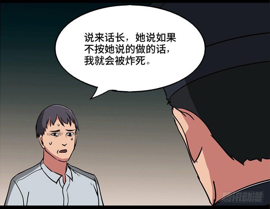 心跳300秒韩漫全集-第一零八话·恶作剧无删减无遮挡章节图片 